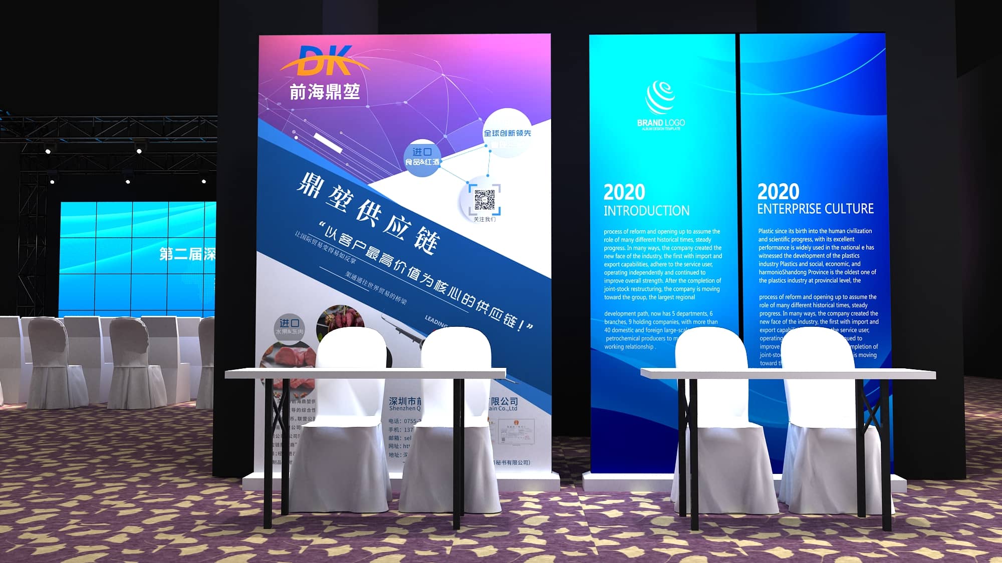 论坛活动策划设计-第二届深圳（国际）产业园区经济发展高峰论坛