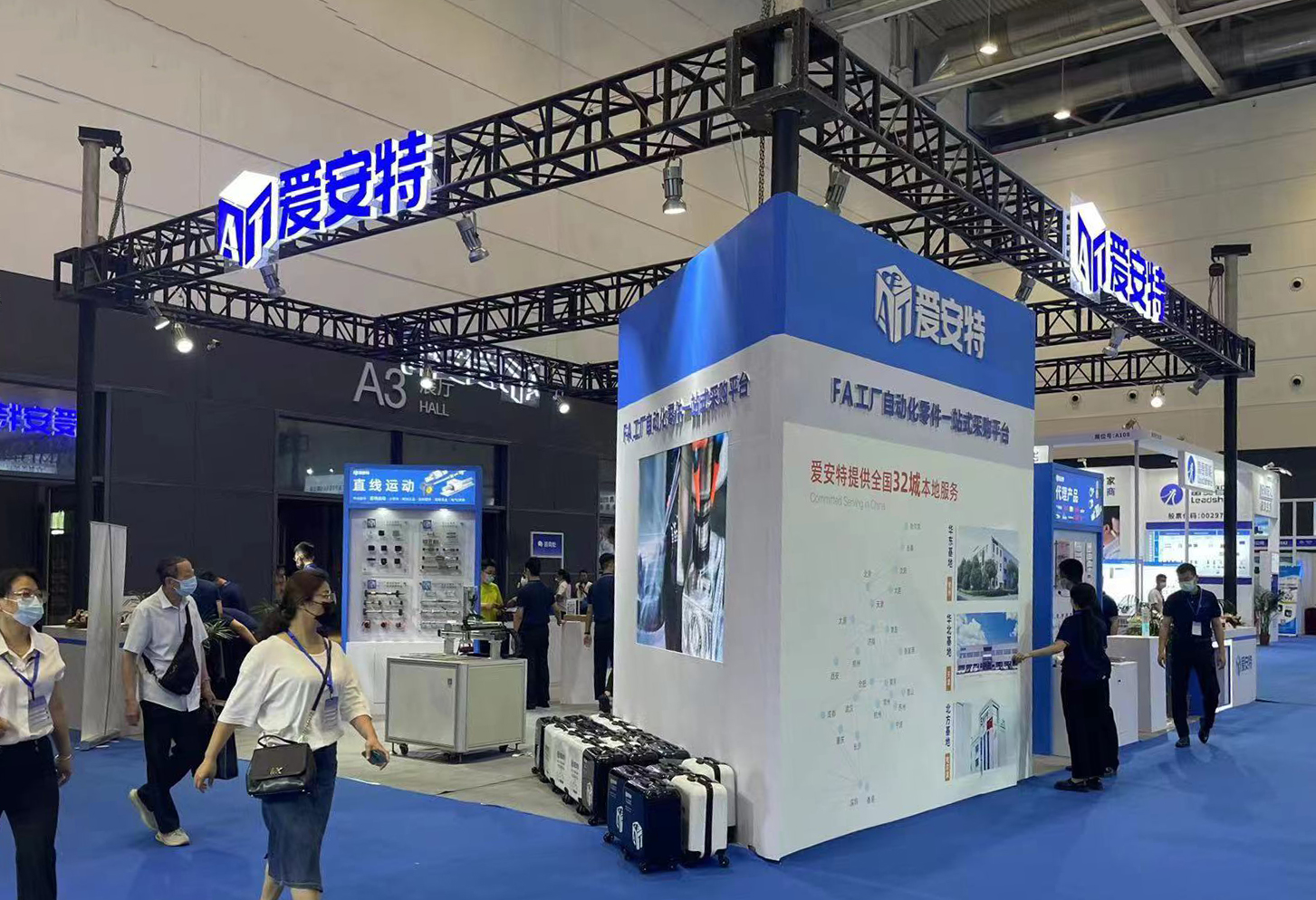 现场 | 爱安特亮相第24届中国青岛国际工业自动化技术及装备展览会
