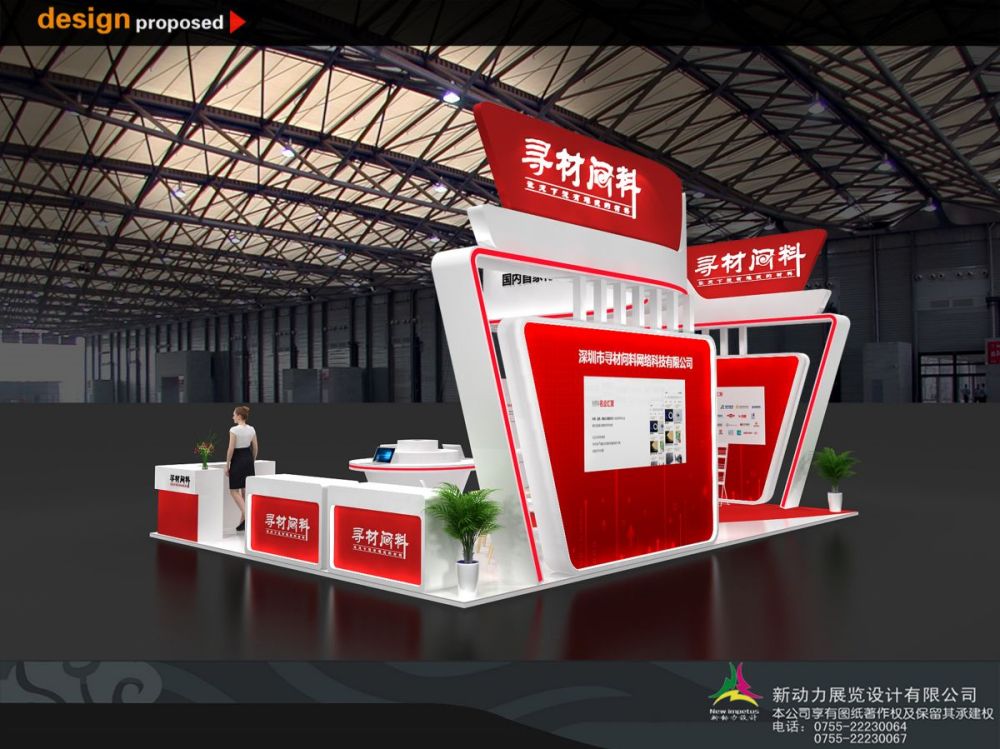 广州展会设计公司哪家最好(图1)