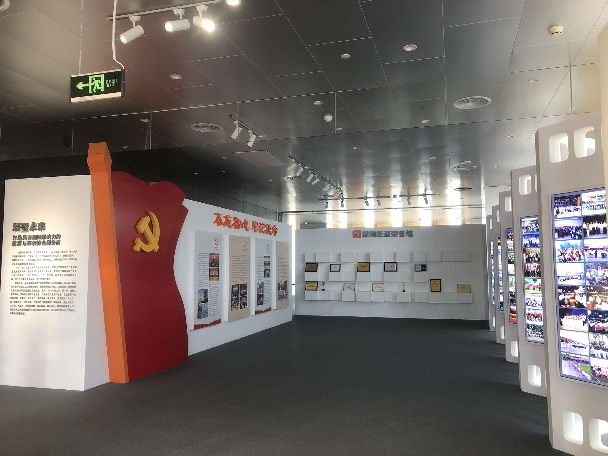 深圳能源集团展厅搭建