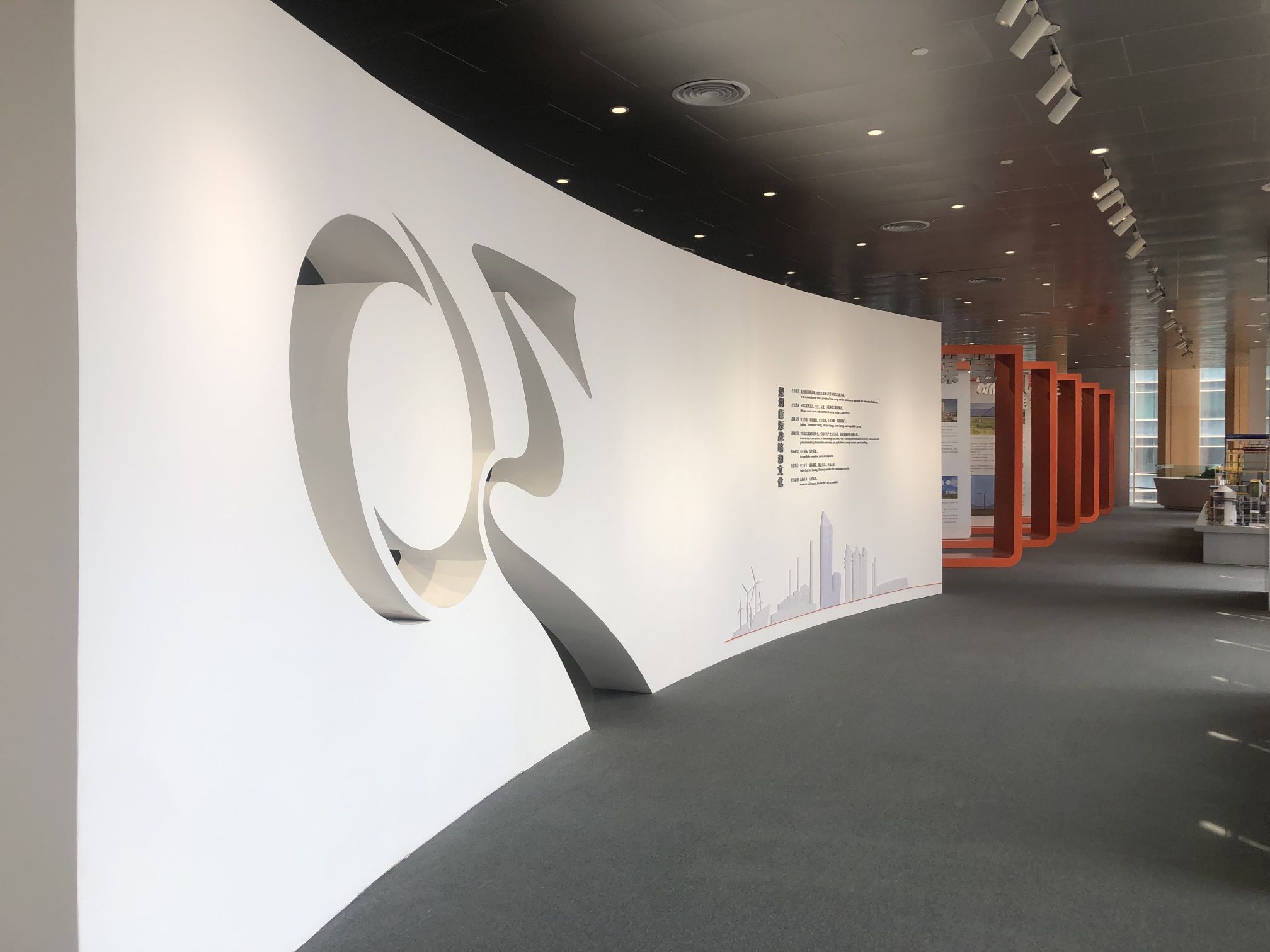 深圳能源集团展厅搭建
