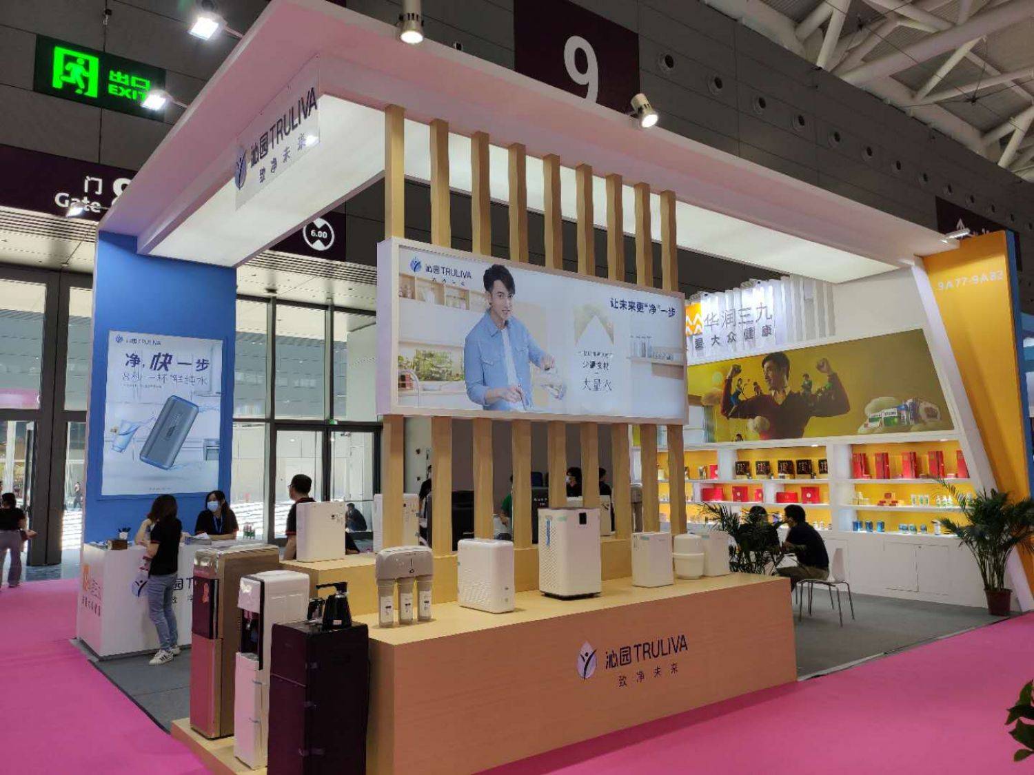深圳礼品展沁园展览展台展示设计搭建