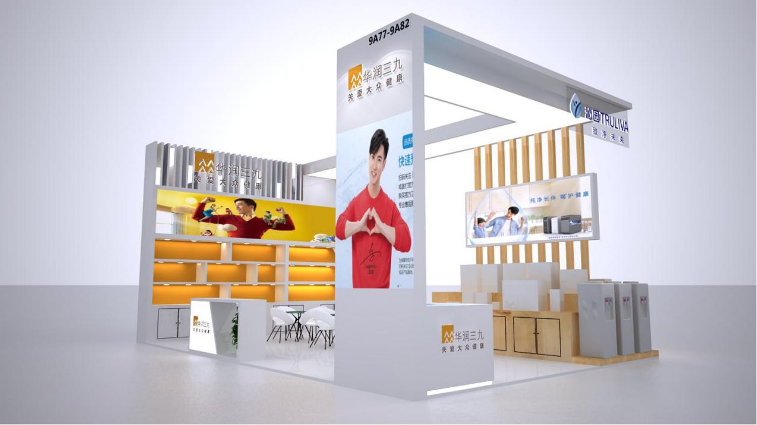 深圳礼品展沁园展览展台展示设计搭建
