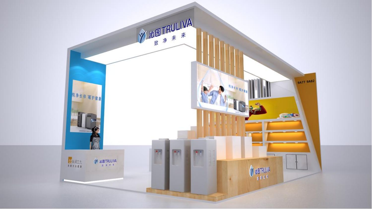 深圳礼品展沁园展览展台展示设计搭建