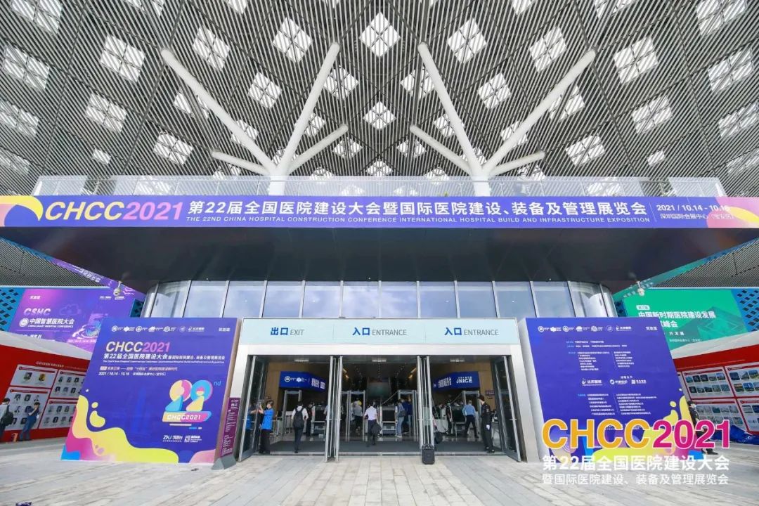 CHCC第二十二届全国医院建设大会，展台欣赏(图1)