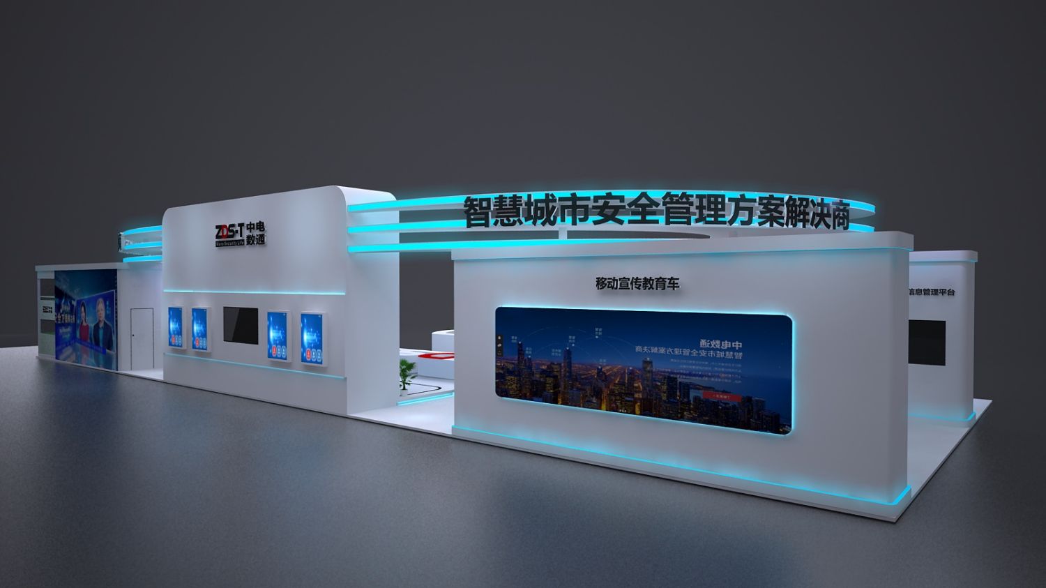 北京消费展中电数通展台设计搭建