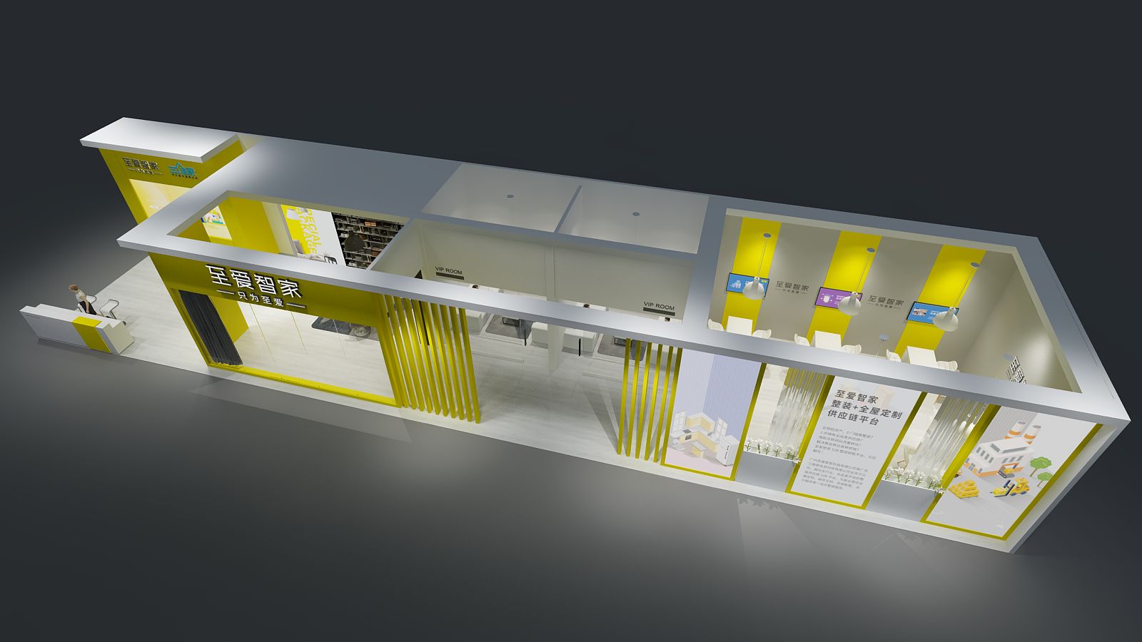 三维家家具展展台设计搭建