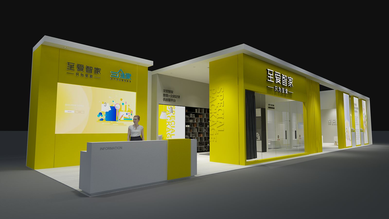 三维家家具展展台设计搭建