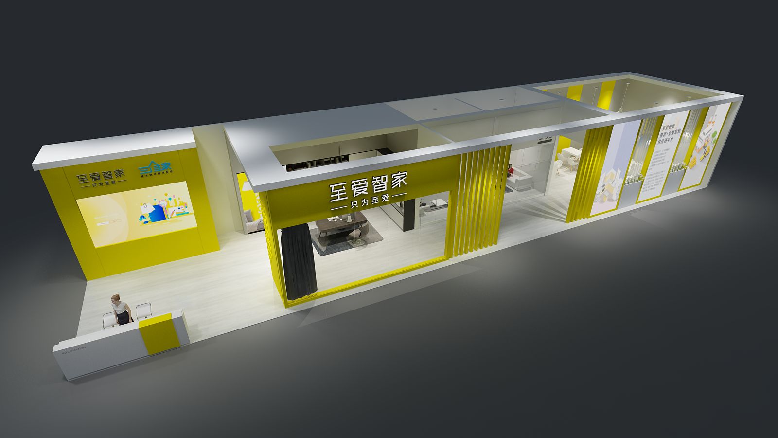 三维家家具展展台设计搭建