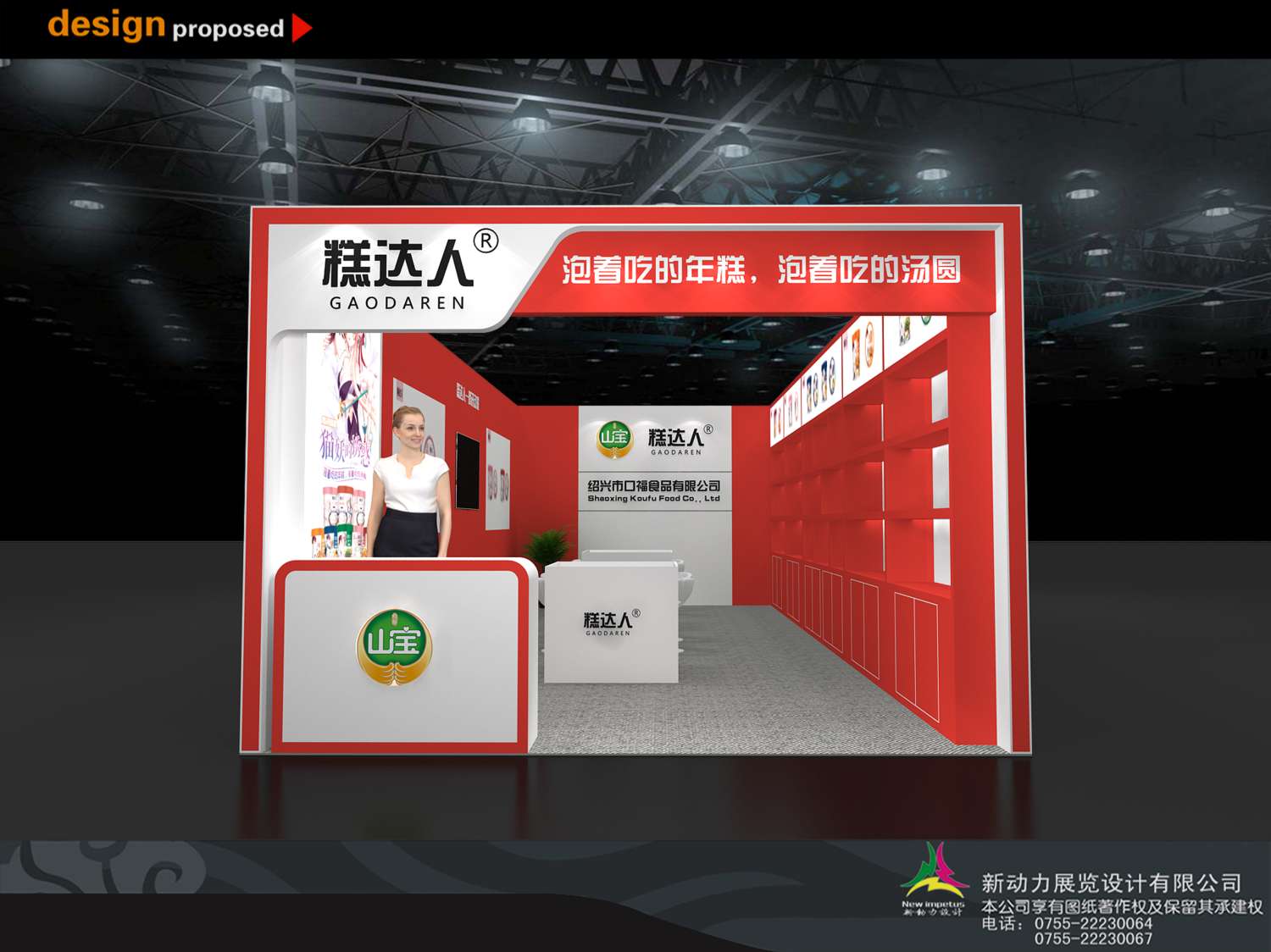 新动力展览为您量身定制创新上海展台设计搭建(图1)