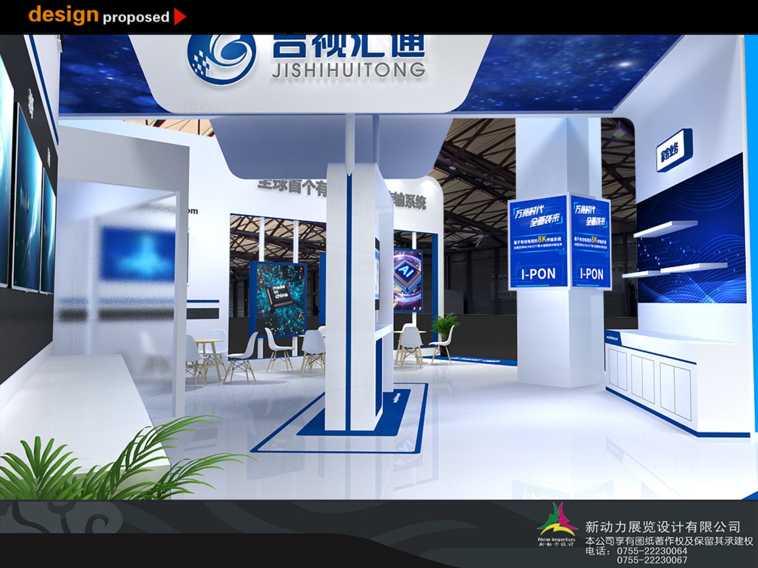 CCBN展-吉视汇通126平