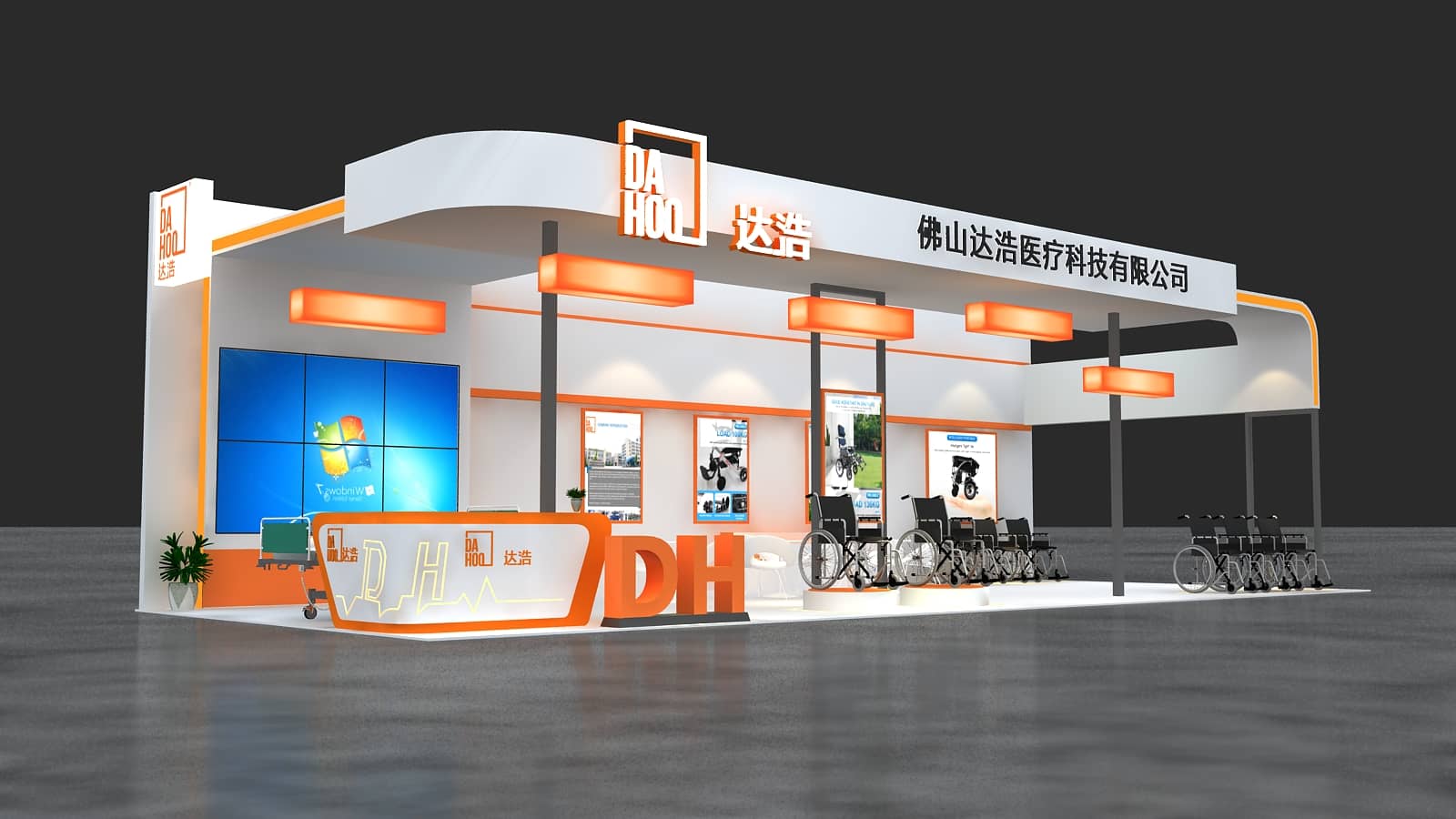 【达浩医疗】医院建设大会展台设计搭建