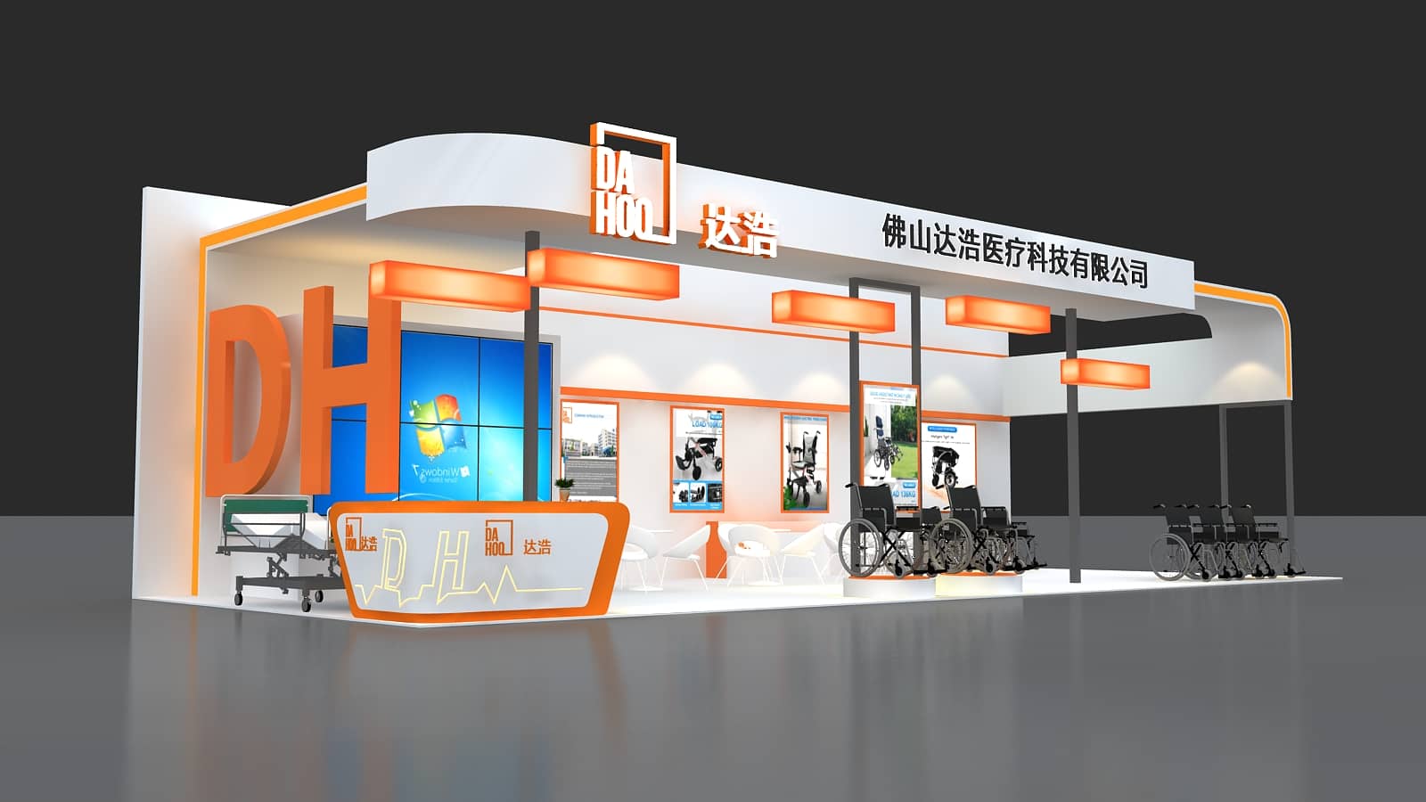 【达浩医疗】医院建设大会展台设计搭建