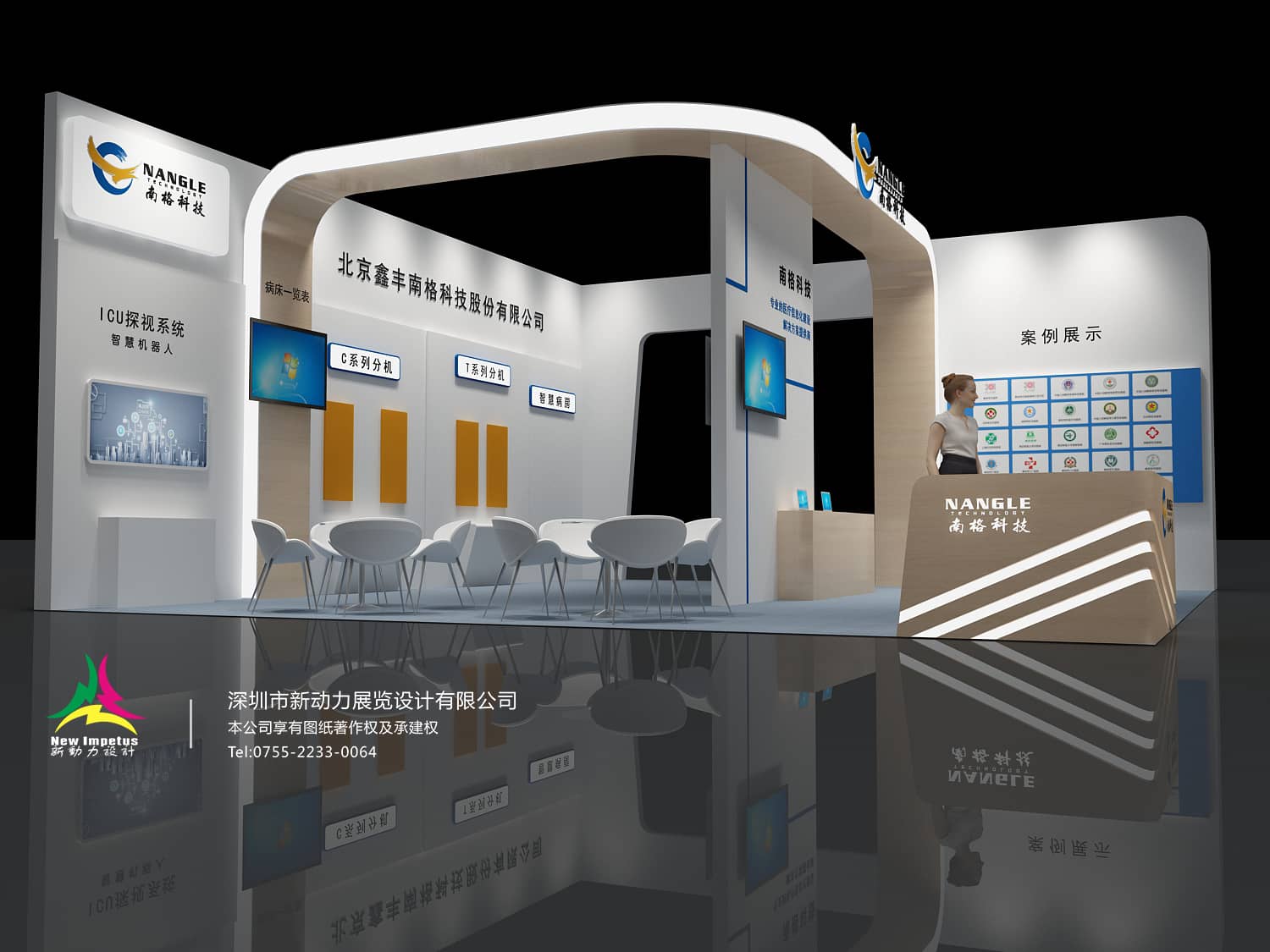 【鑫丰南格】医院建设大会展位设计