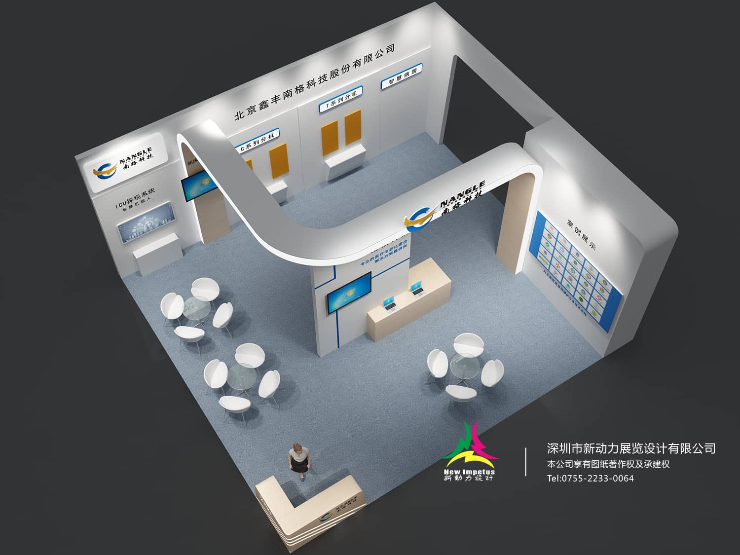 【鑫丰南格】医院建设大会展位设计