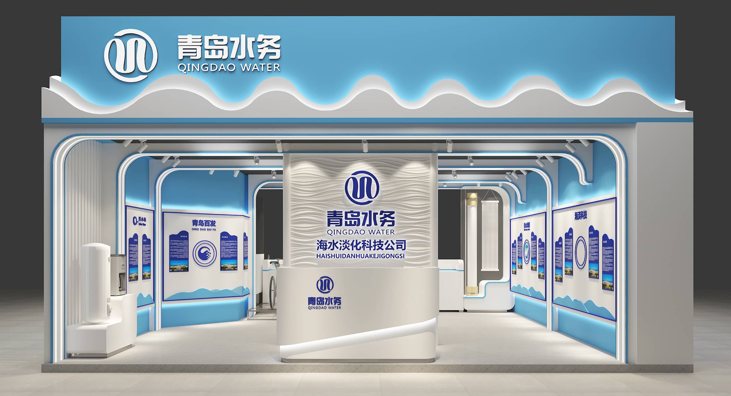 【青岛水务】青岛水展展台设计搭建