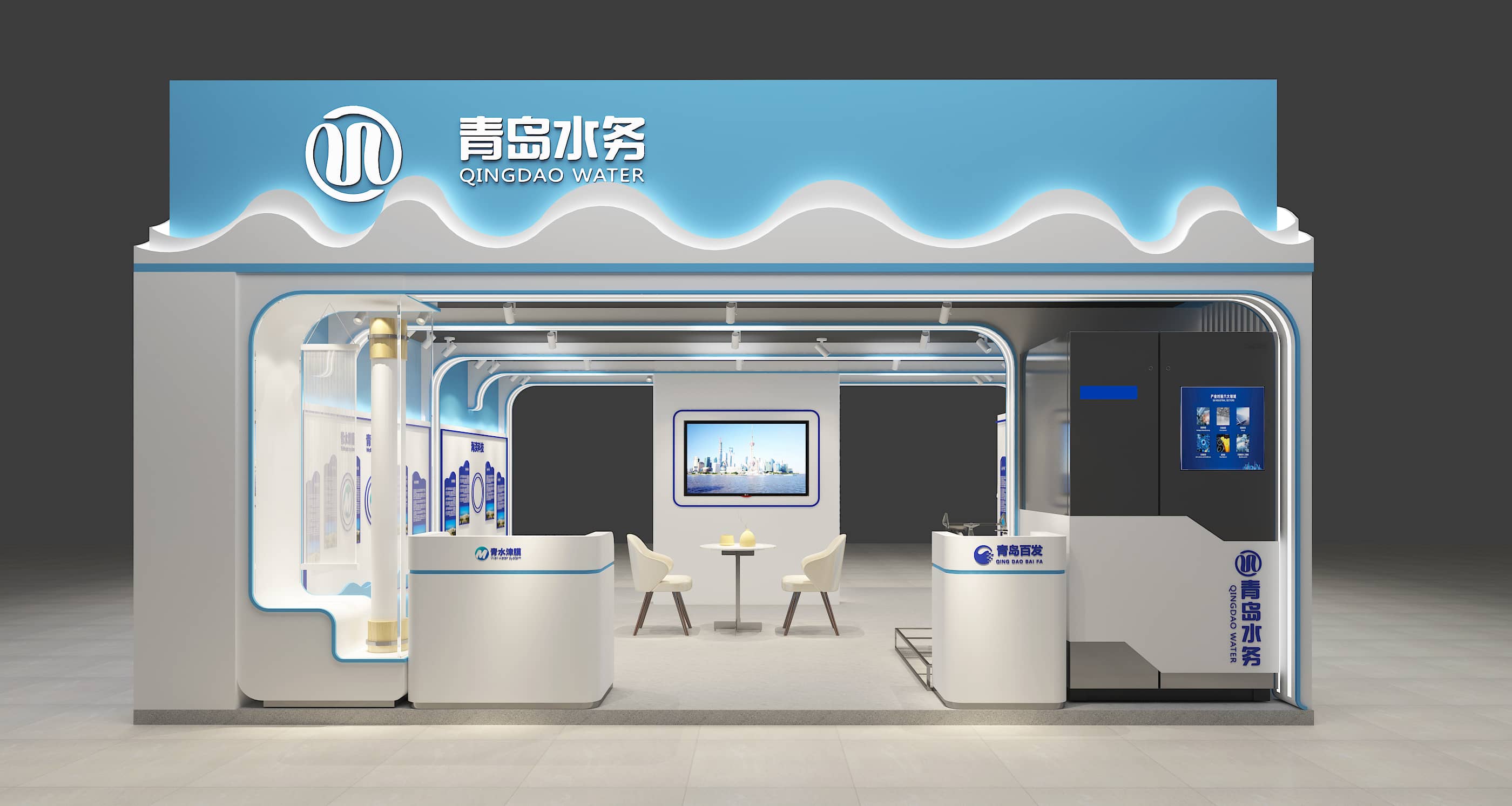 【青岛水务】青岛水展展台设计搭建