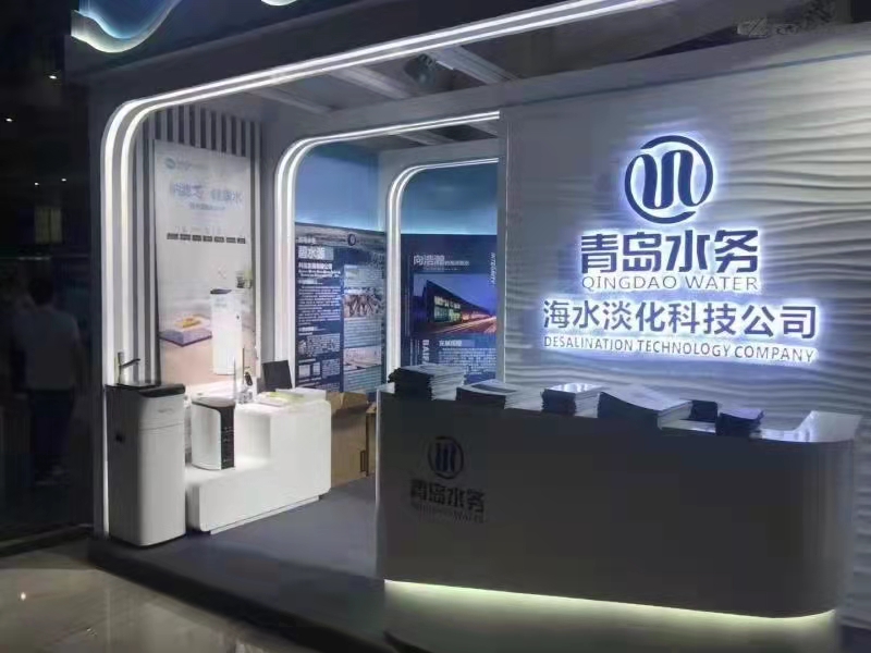 【青岛水务】青岛水展展台设计搭建