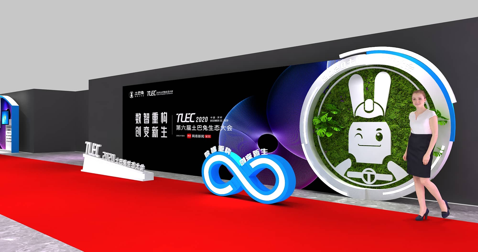 论坛活动策划设计-土巴兔生态大会