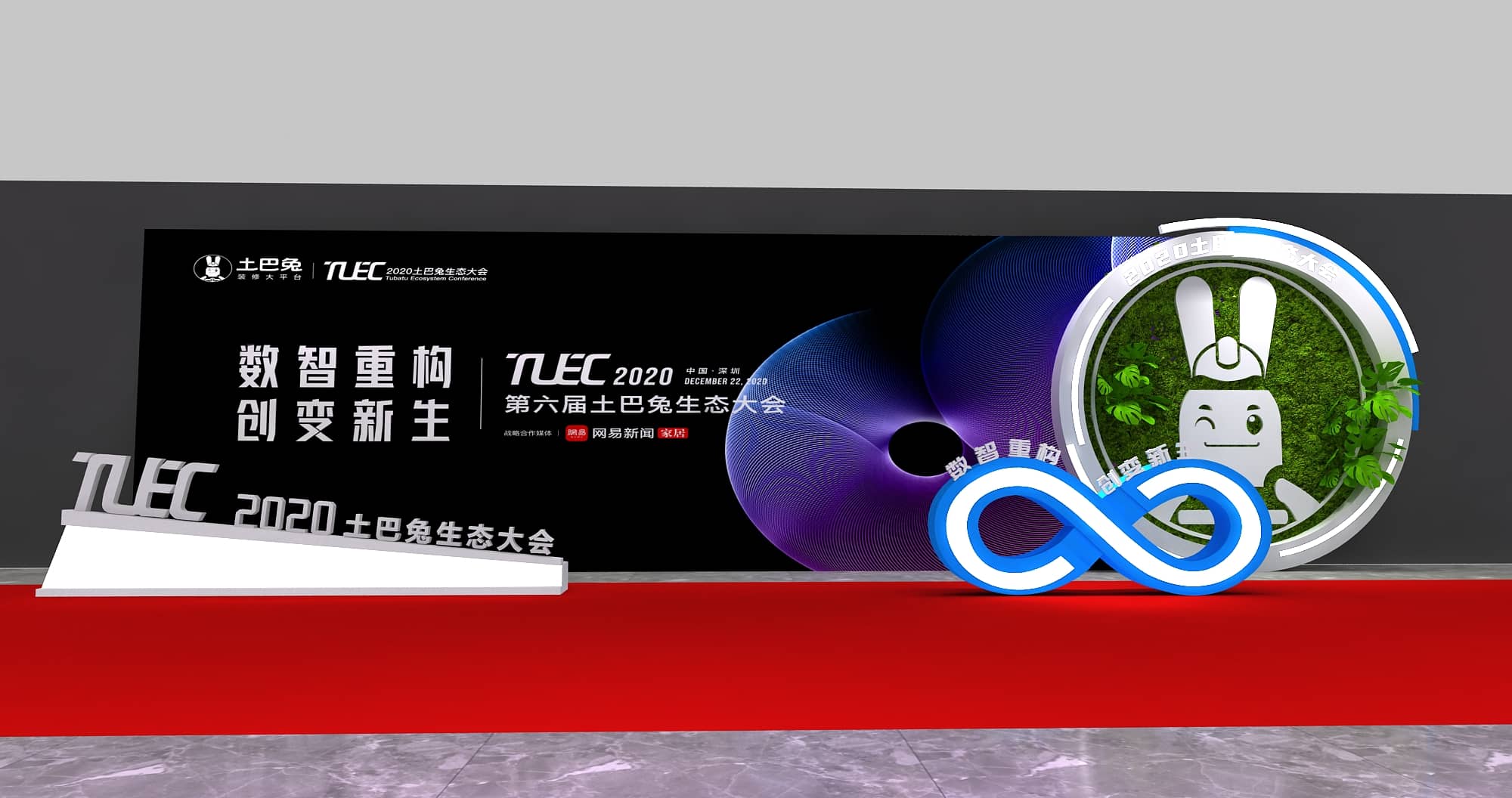 论坛活动策划设计-土巴兔生态大会