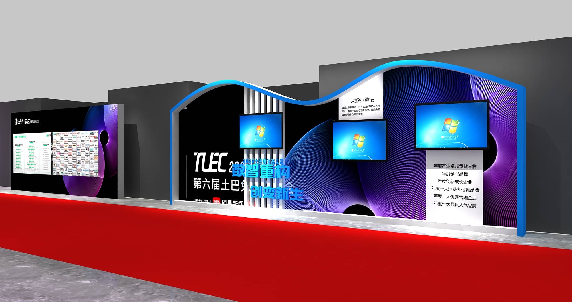 论坛活动策划设计-土巴兔生态大会