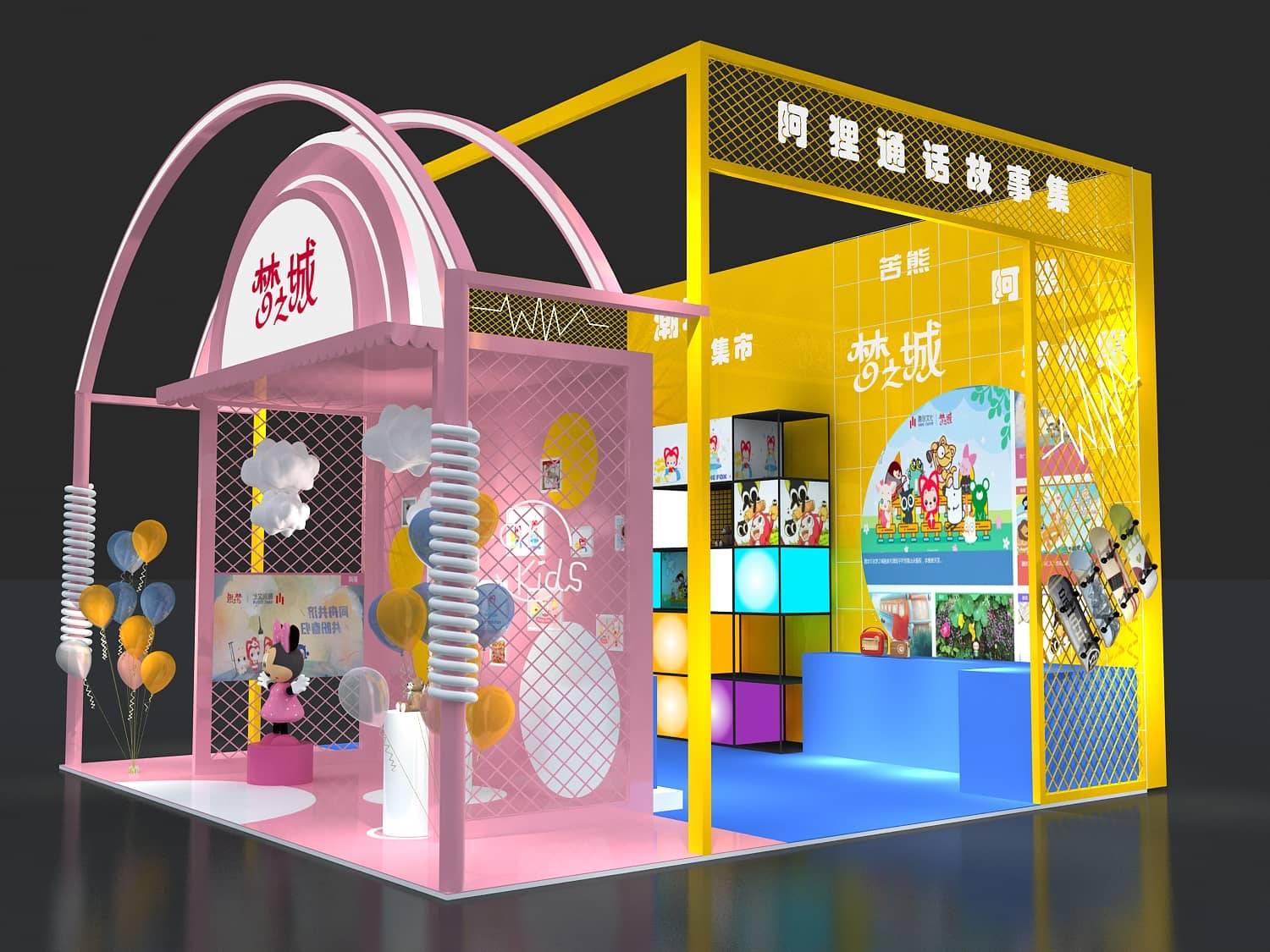 【梦之城】授权及衍生品展展位设计