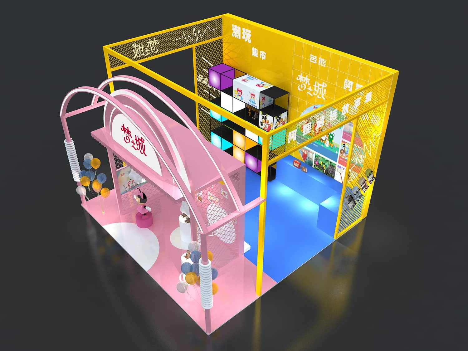 【梦之城】授权及衍生品展展位设计