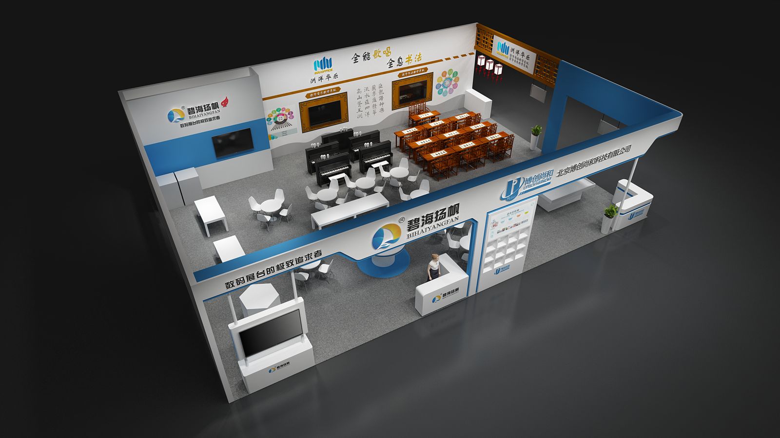 【碧海扬帆】重庆教育展展位设计