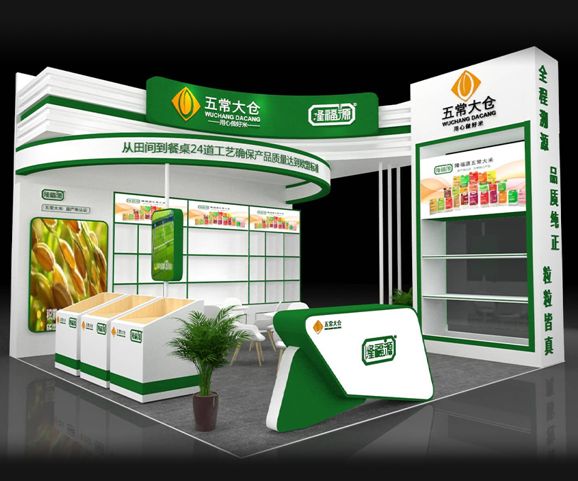 【五常大仓】食品展展位设计搭建