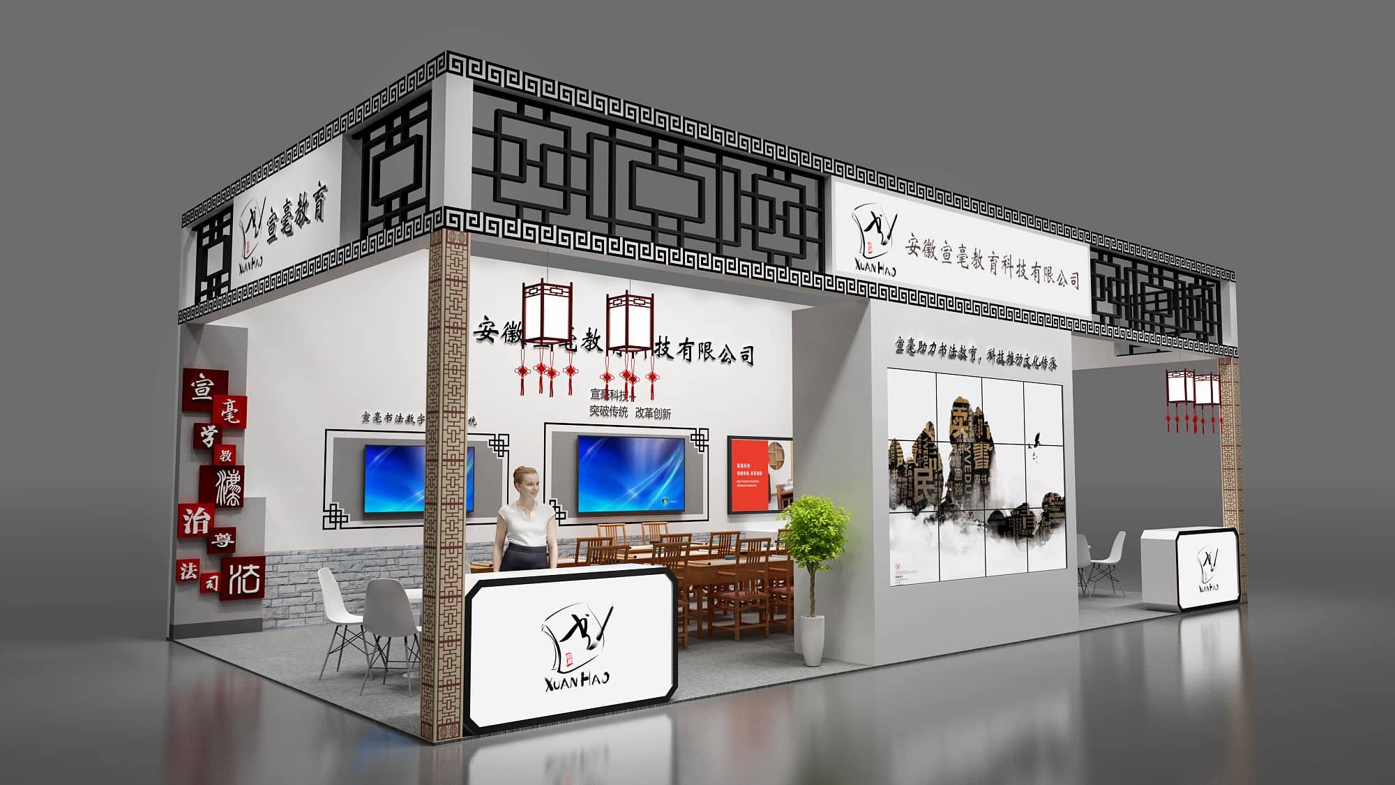 【宣毫】礼品展展位设计搭建