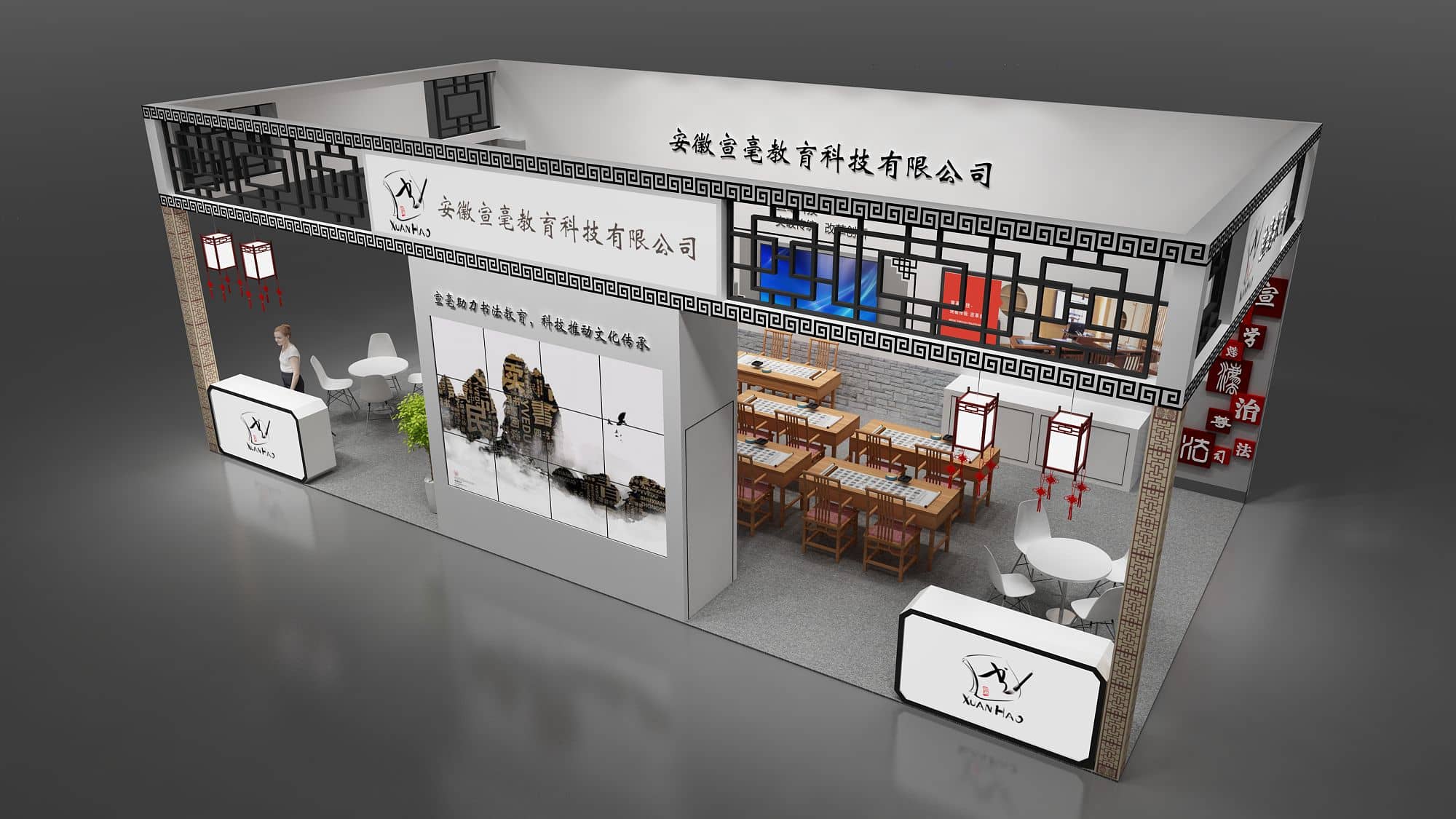 【宣毫】礼品展展位设计搭建