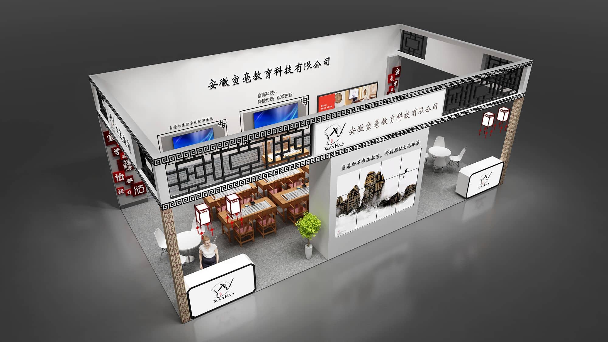 【宣毫】礼品展展位设计搭建