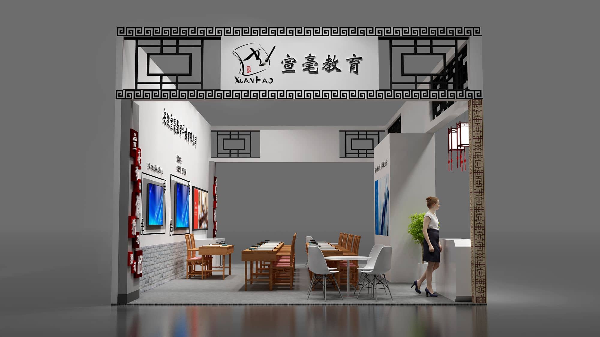 【宣毫】礼品展展位设计搭建