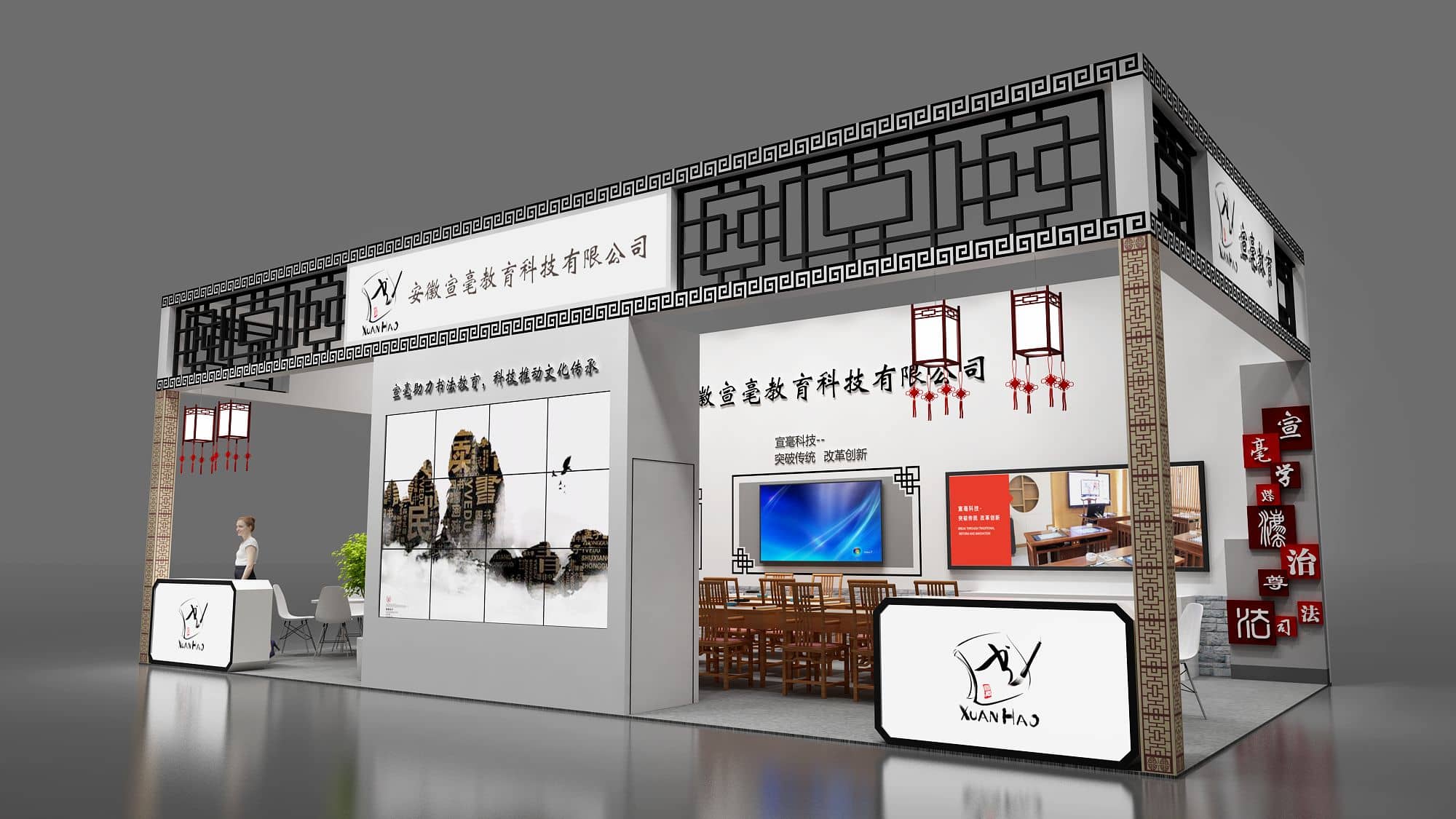 【宣毫】礼品展展位设计搭建