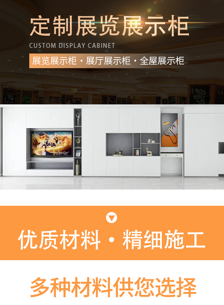 展示柜制作设计-全屋定制-新动力展示柜(图1)
