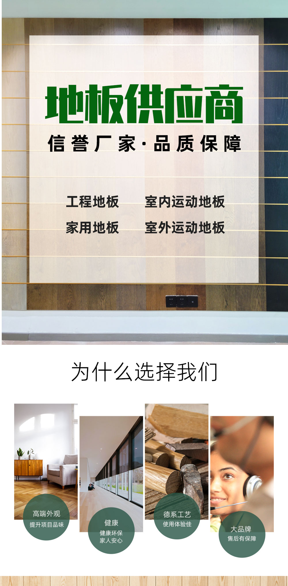 地板(图1)