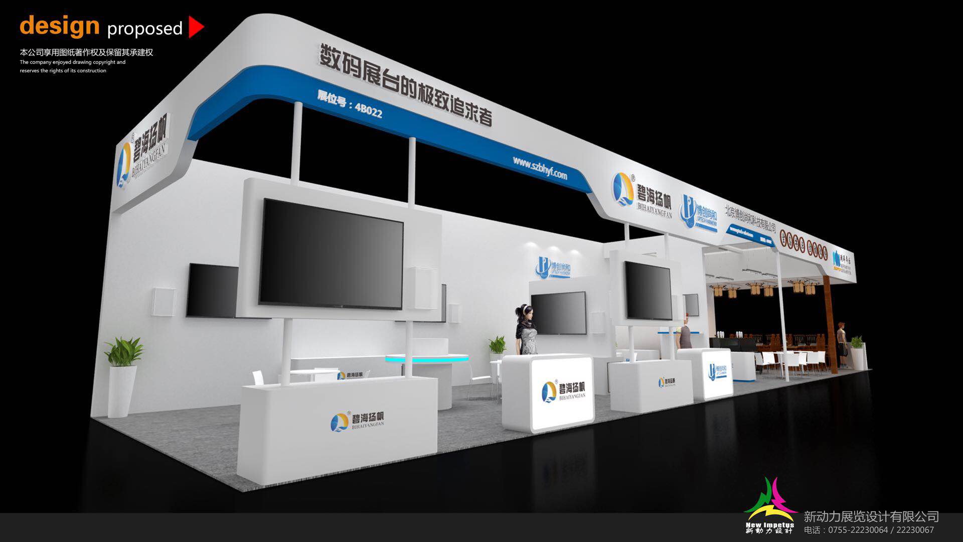 会展搭建公司展台设计告示是企业文化宣传(图1)