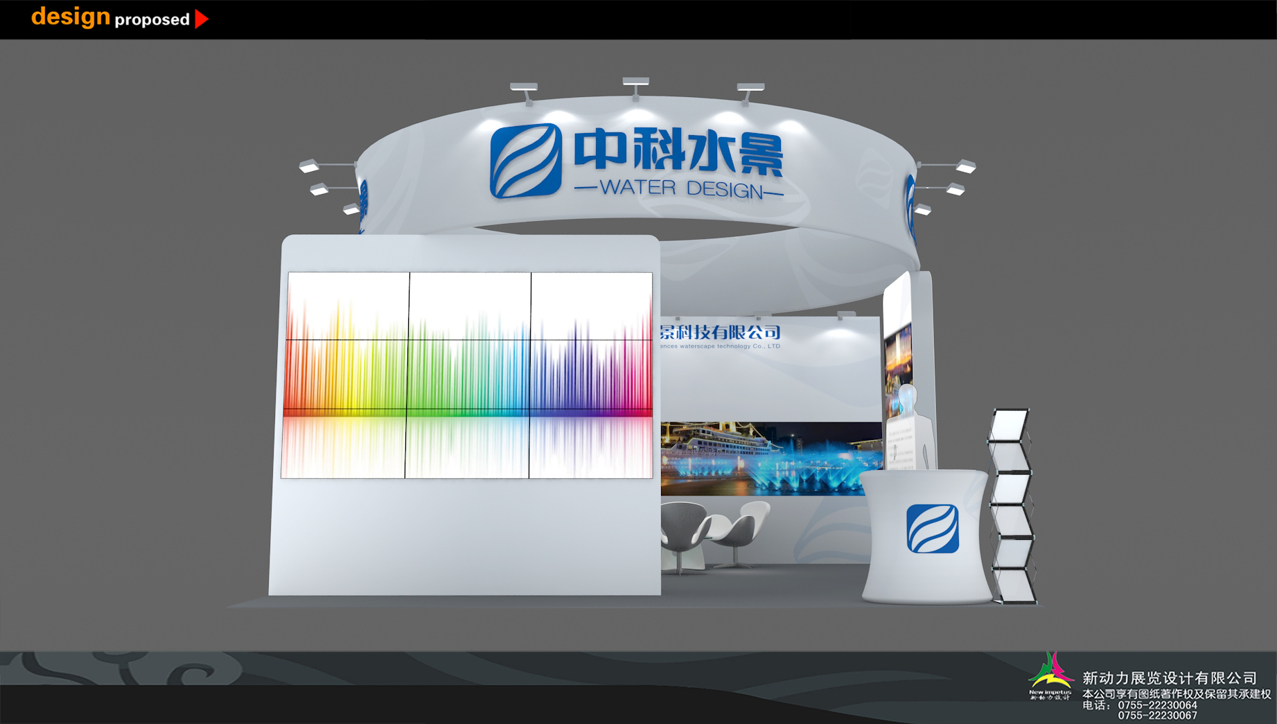 美国水处理展览会展会设计搭建-中科水景-36平