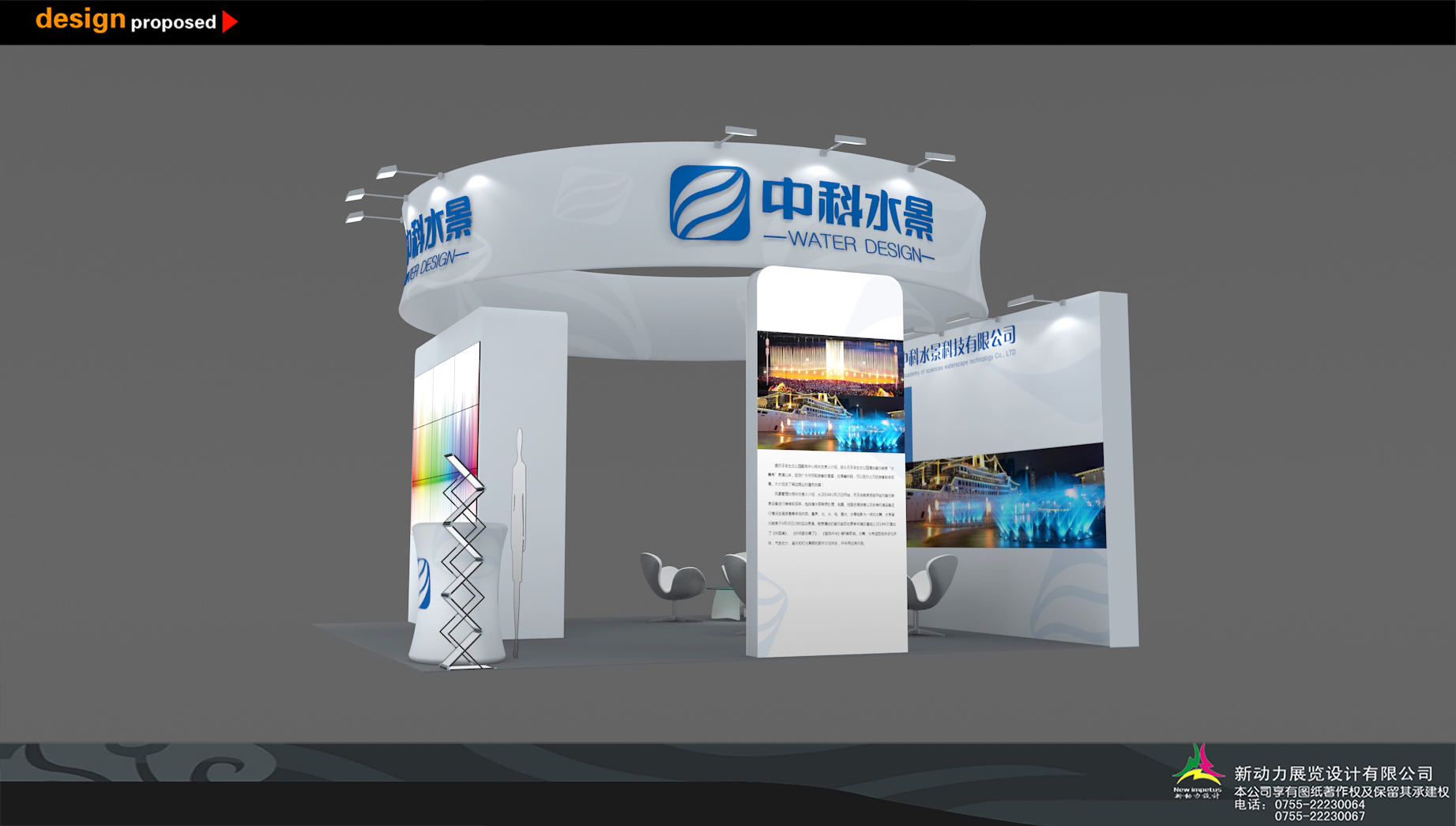 美国水处理展览会展会设计搭建-中科水景-36平