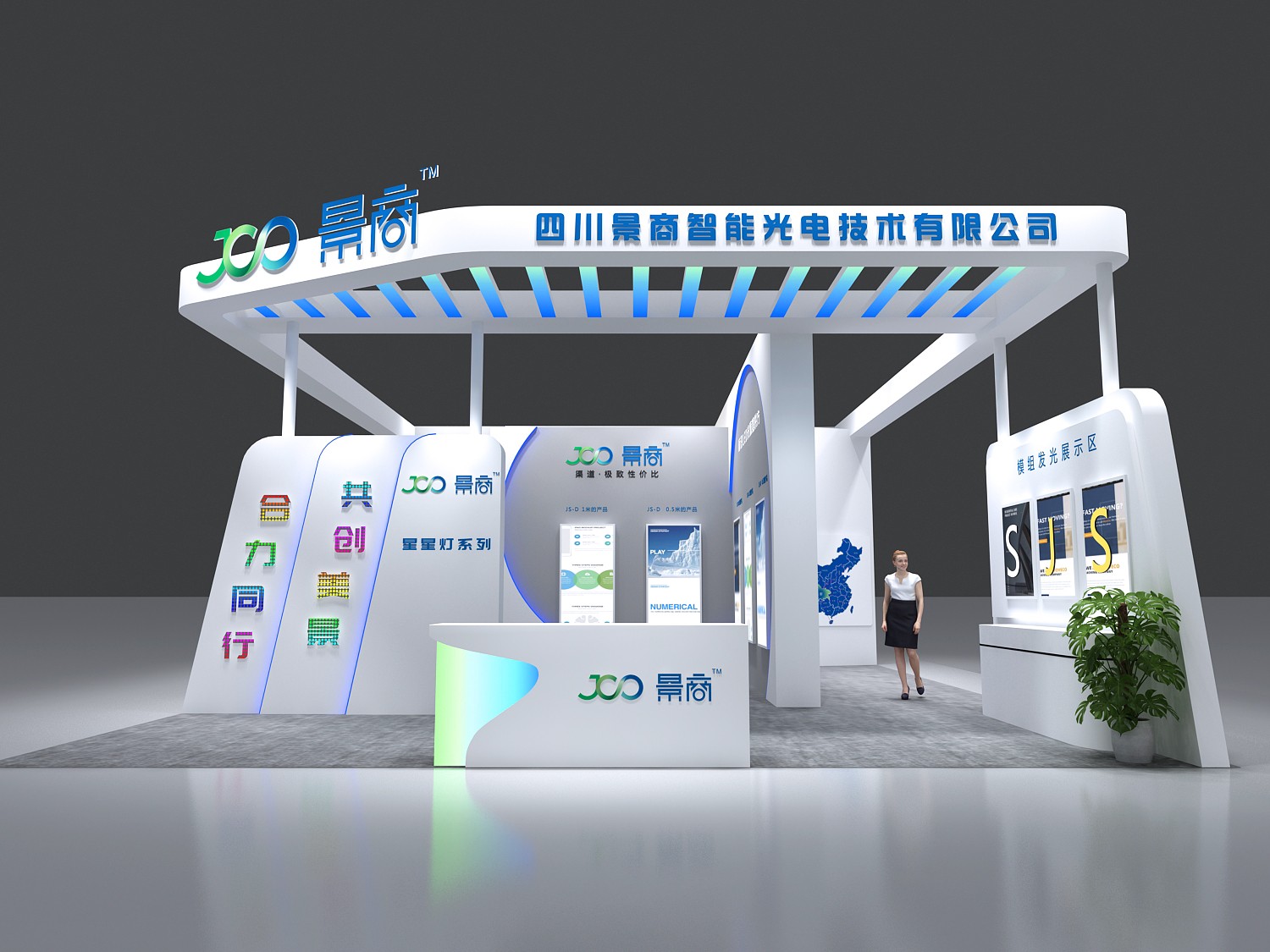 高端展台搭建__在参展的前期需要一个展台设计方案,这个方案将会带领着参展商完成这(图1)