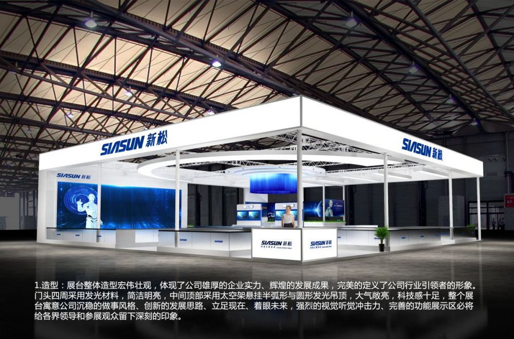 展台设计过程中如何进行色彩设计(图1)