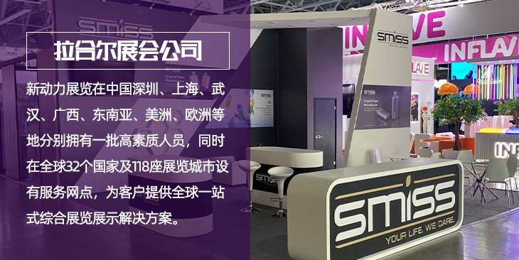 选择展位设计搭建公司服务与品质的较量
