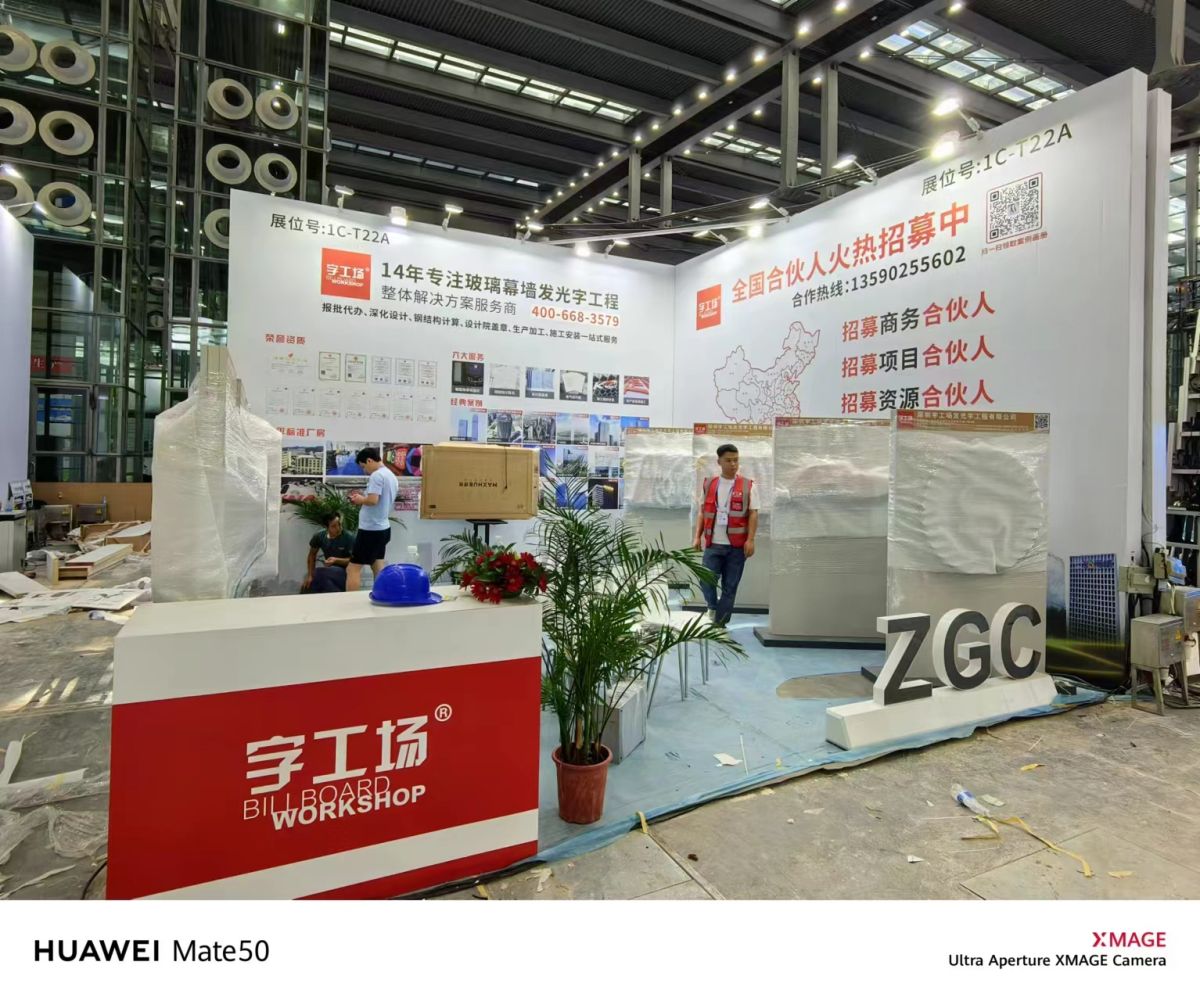青岛展位搭建商：搭建品质，我们如何确保您的展览在行业中树立标杆？