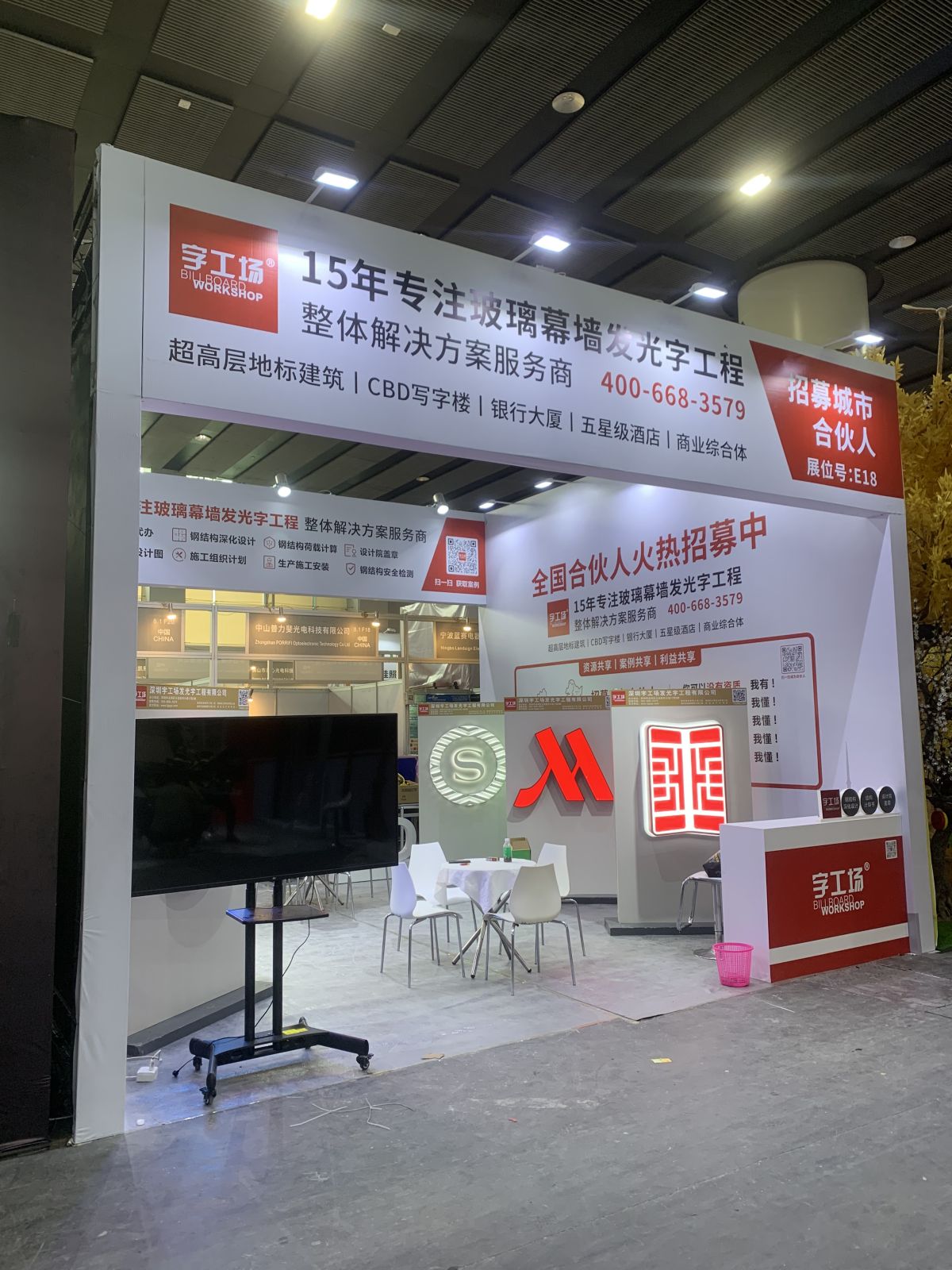 美国IEEE展会搭建的独特风格