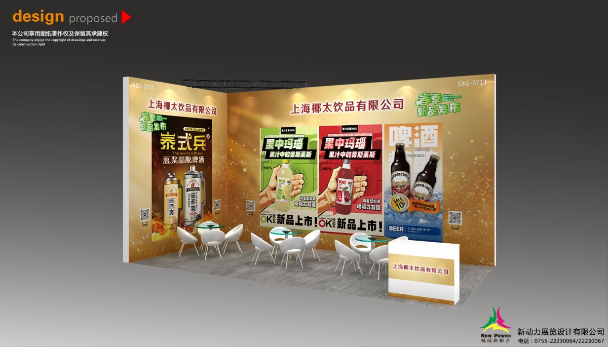 美国设计展会搭建的创意与实施