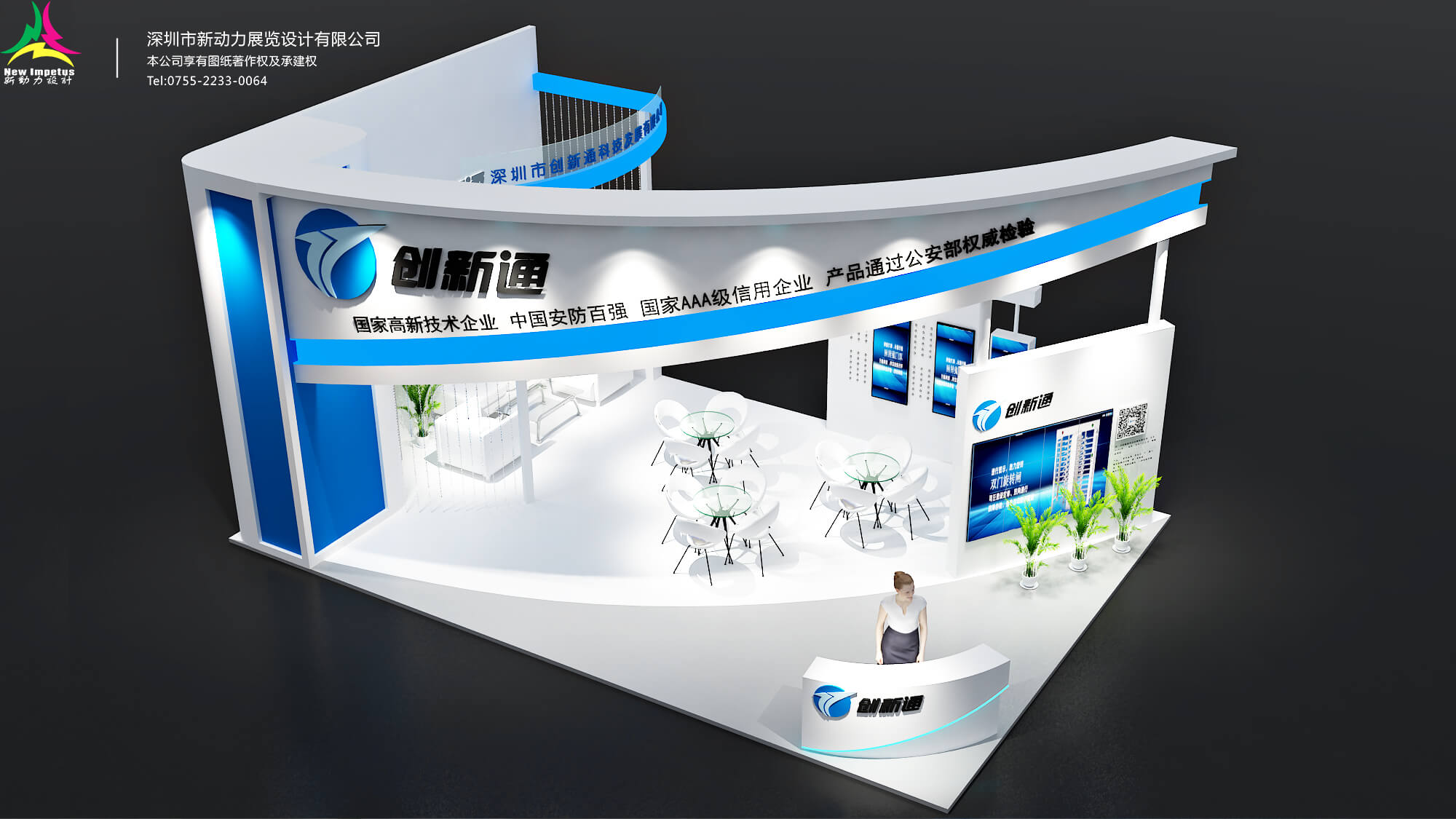 展览展台设计搭建公司选择我们，速度与品质的双重保证！
