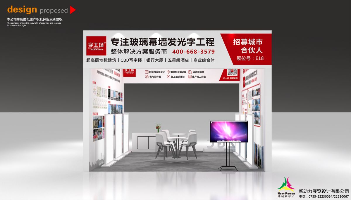 美国展会搭建价格与预算的制定策略