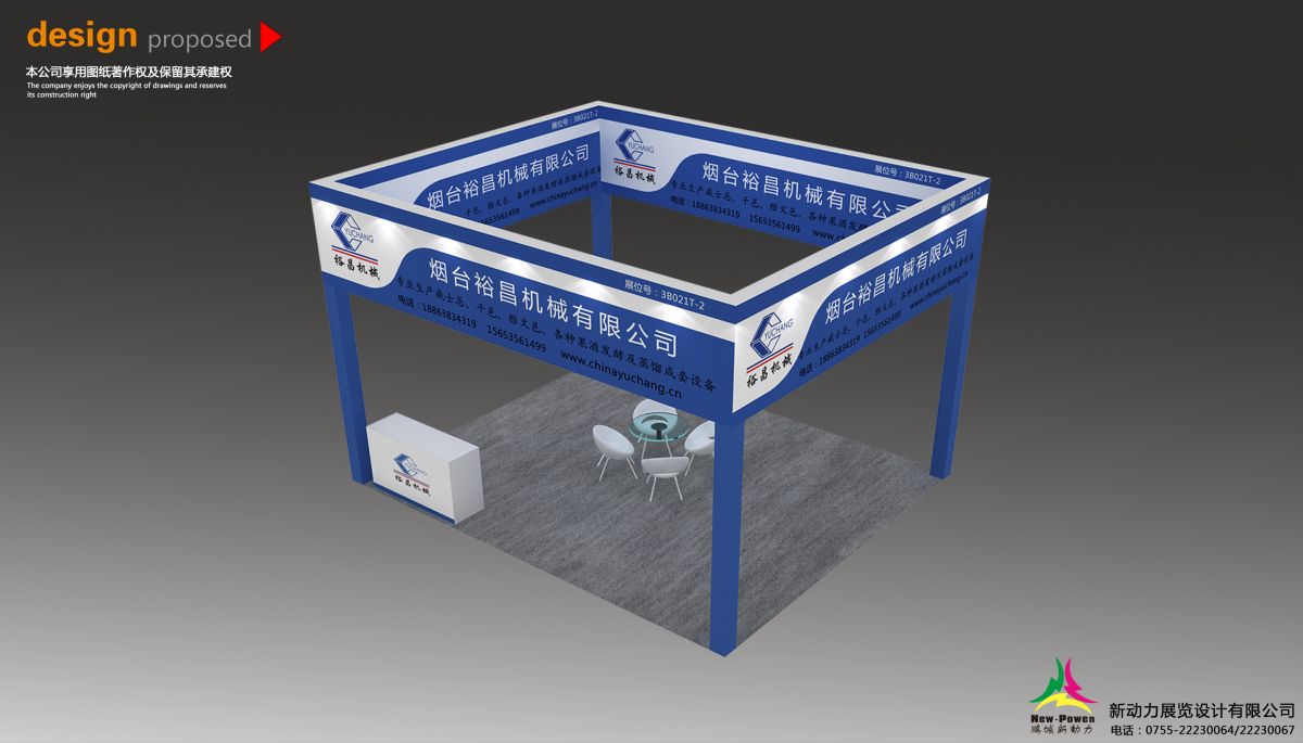 美国IBS展会搭建的材质与工艺