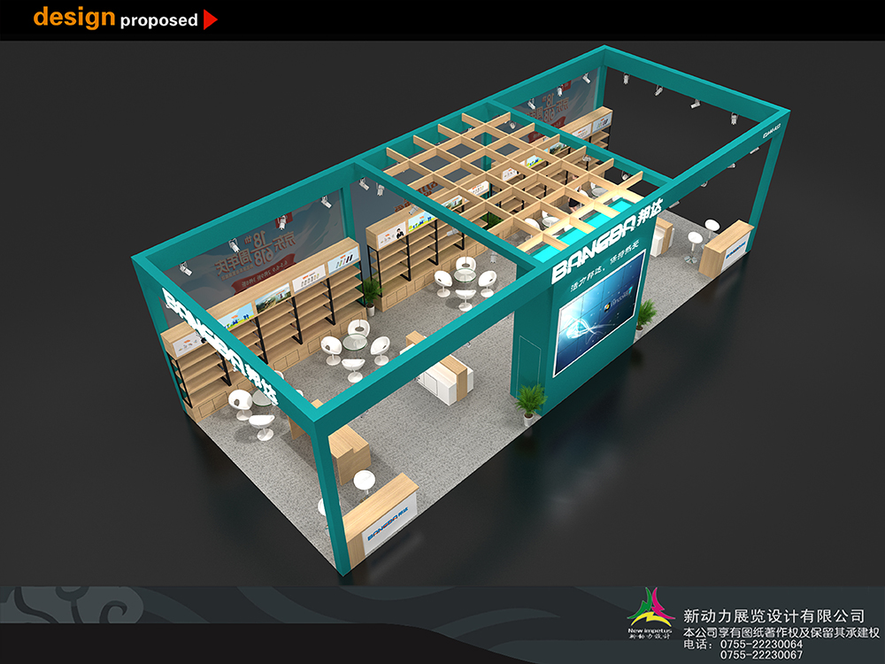 上海百货会邦达展台设计搭建