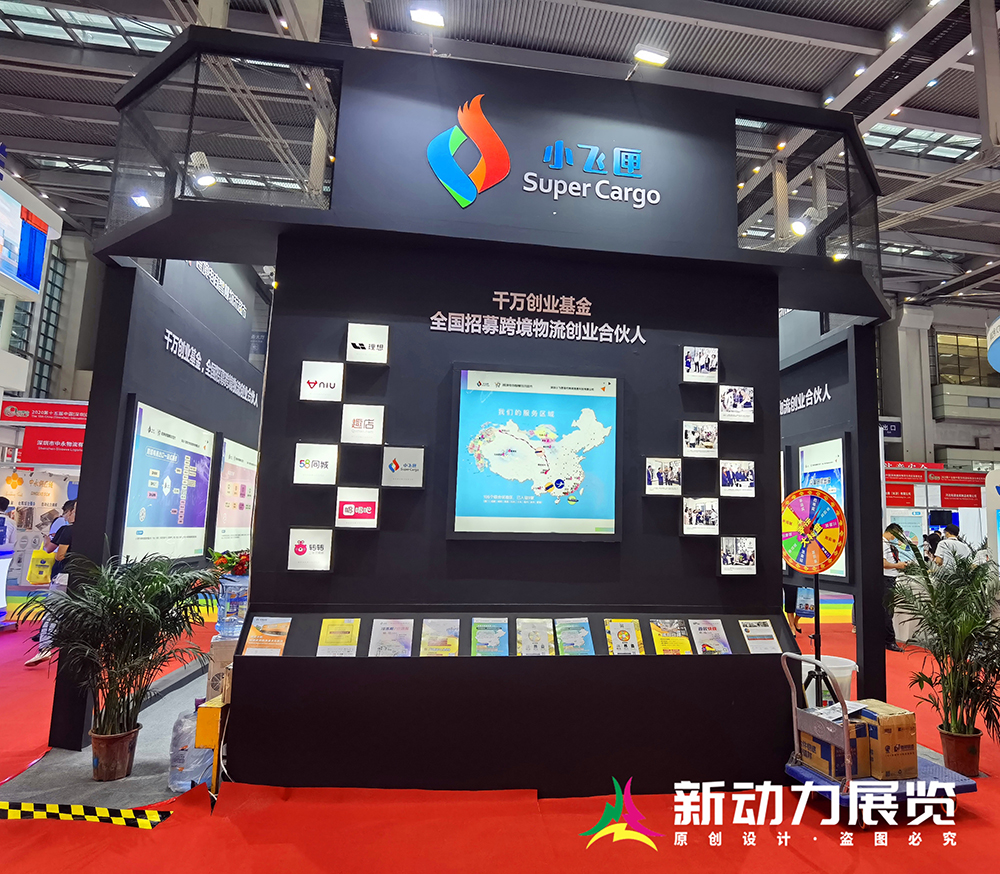 展览公司怎样选择比较好(图1)